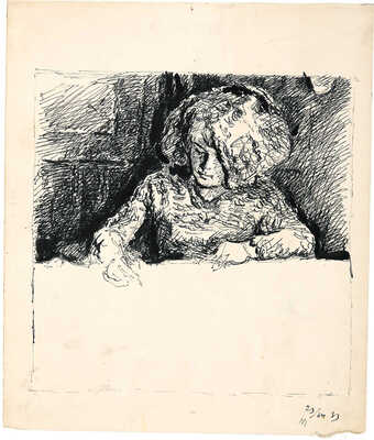 Чернецов Владимир Семенович. Письмо